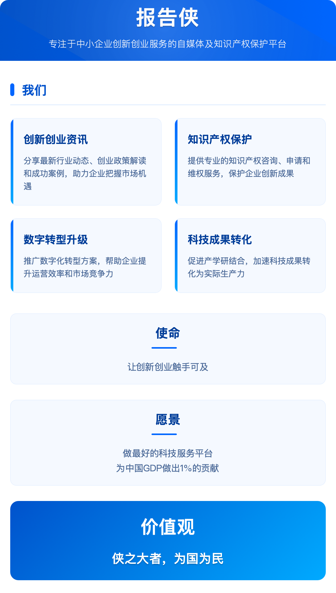 报告侠-服务平台宣传图-2.png